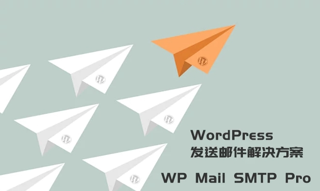 WordPress发送邮件插件：WP Mail SMTP Pro v3.2.1 – 已激活中文版-何以博客