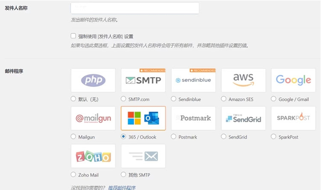 WordPress发送邮件插件：WP Mail SMTP Pro v3.2.1 – 已激活中文版