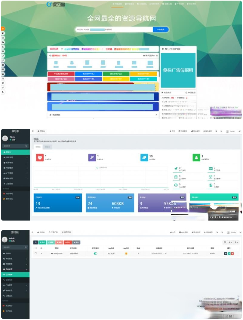 采用thinkphp 5.0开发源导航V1.0-集网址、资源、资讯于一体的导航系统-何以博客