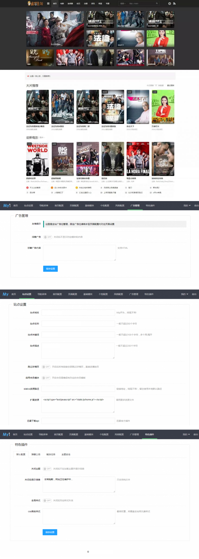 苹果CMS模板mytheme首涂模板第二十六套破解版-何以博客