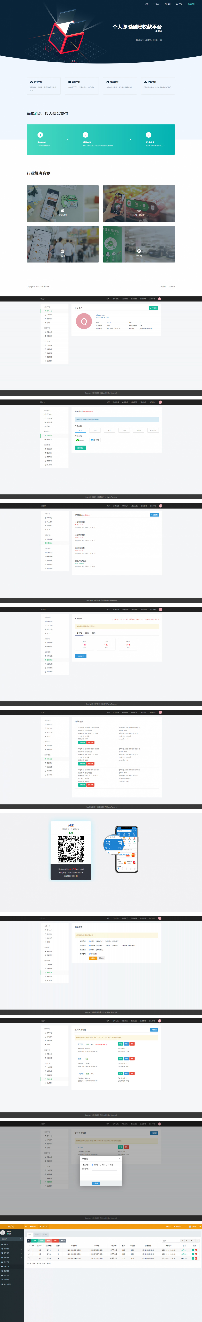 全新thinkphp开发码支付系统/三网免挂/微信金额免输入/源支付2.2/打造更专业的聚合免签支付系统-何以博客