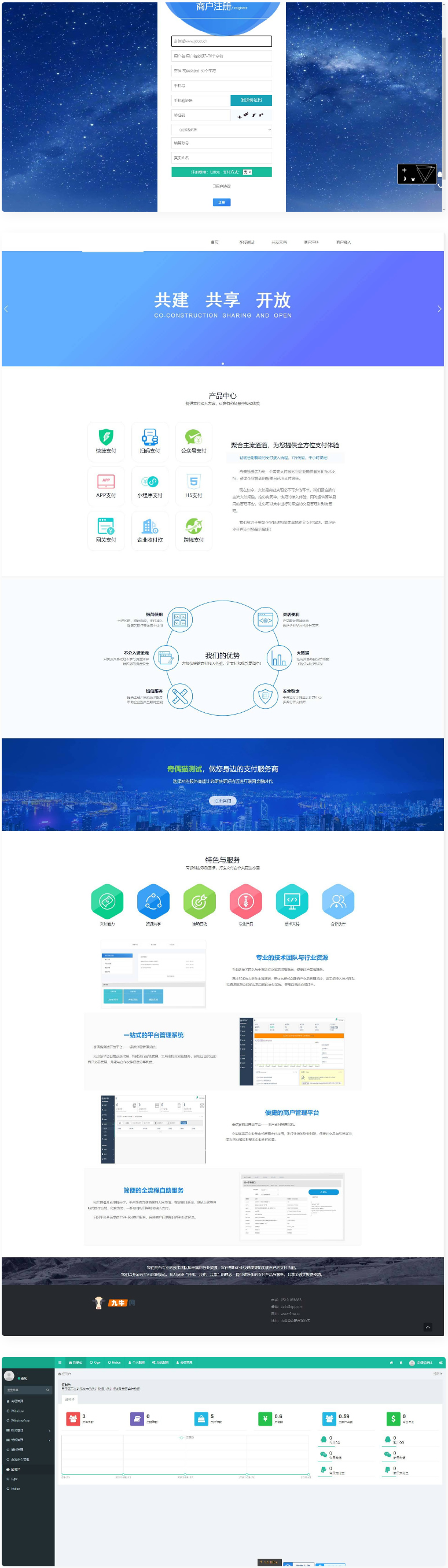 风吹雪支付系统个人易支付系统源码-何以博客