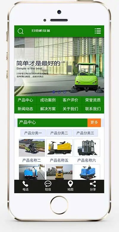 营销型电动扫地车洗地机环卫清洁设备企业网站源码 dedecms织梦模板 带手机版