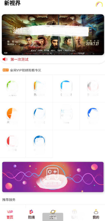 2021升级版 千月双端影视app源码 Thinkphp后端-何以博客