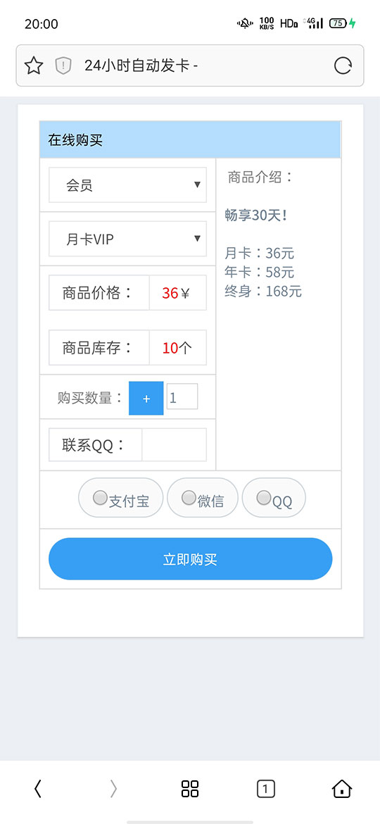 非常简洁的PHP个人自动发平台网站源码-何以博客