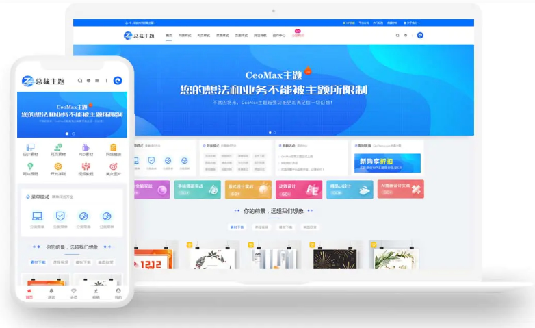 CeoMax总裁主题最新3.8.1破解免授权版 WordPress付费资源素材下载主题-何以博客