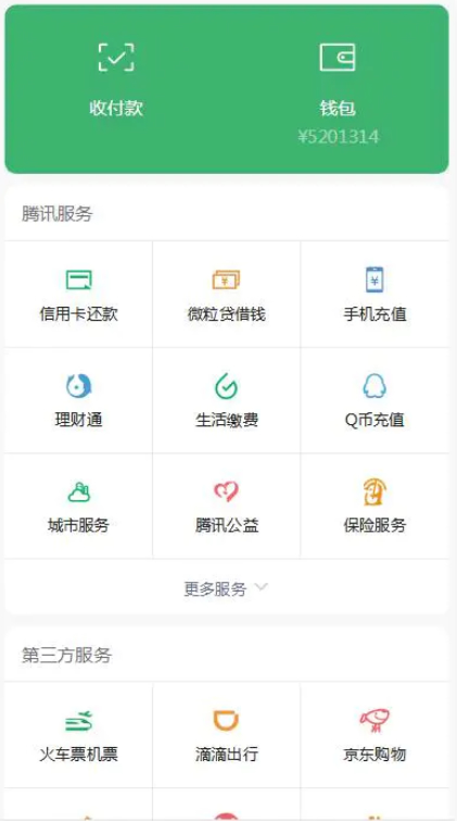 高仿wx钱包页H5网站源码-何以博客