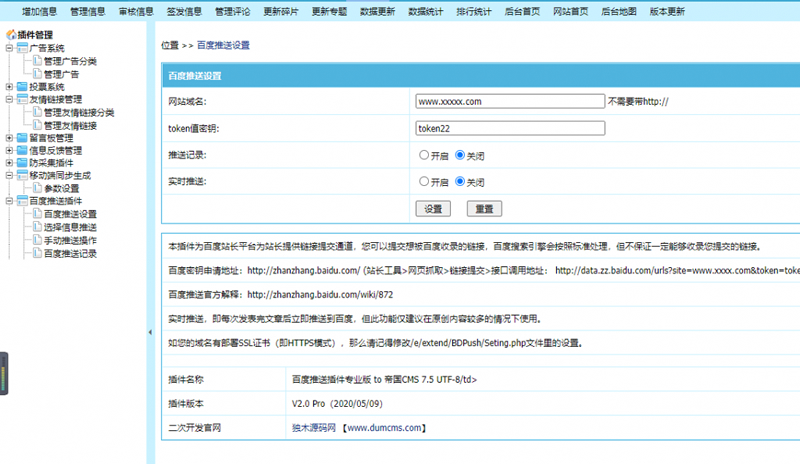 帝国CMS7.5仿薄荷健康网源码 模板完整运营版/两性养生生活类网站 带会员中心 投稿 QQ登入 百度主动推送 手机端可封装APP