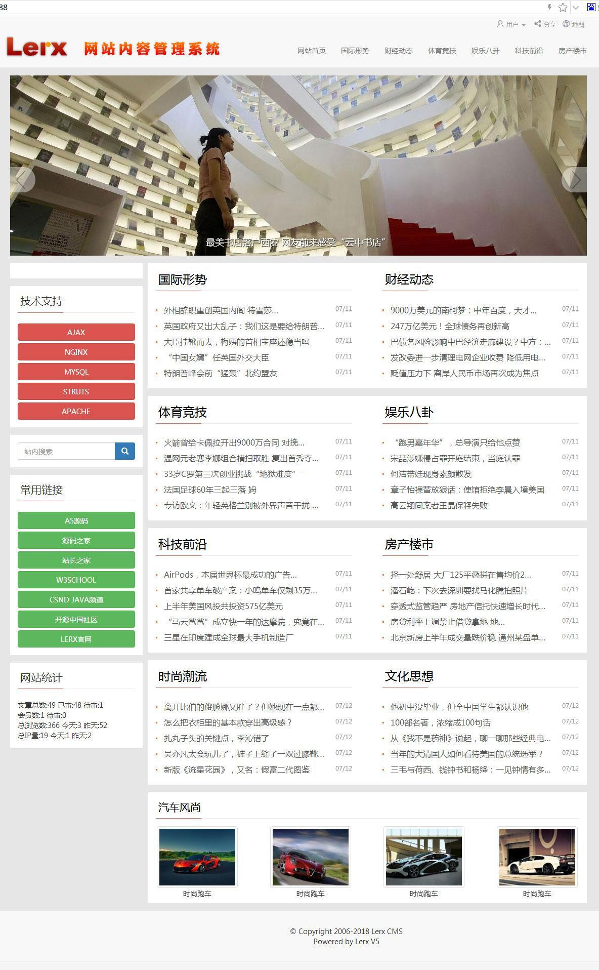 【Lerx开源网站内容管理系统(CMS.ext) v6.6.5 】智能文章标题截取功能+专辑增加投稿开放模式-何以博客