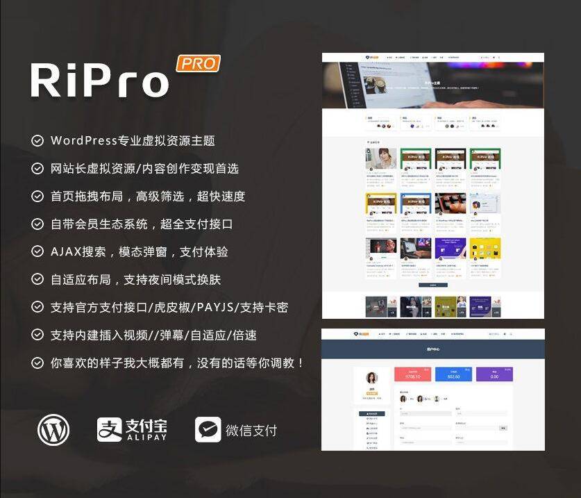 ripro8.7日主题破解版 WordPress主题-何以博客