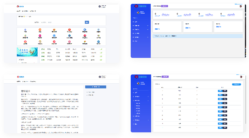 【网址导航系统】基于PHP+MYSQL开发的开源网站分类目录管理系统-何以博客