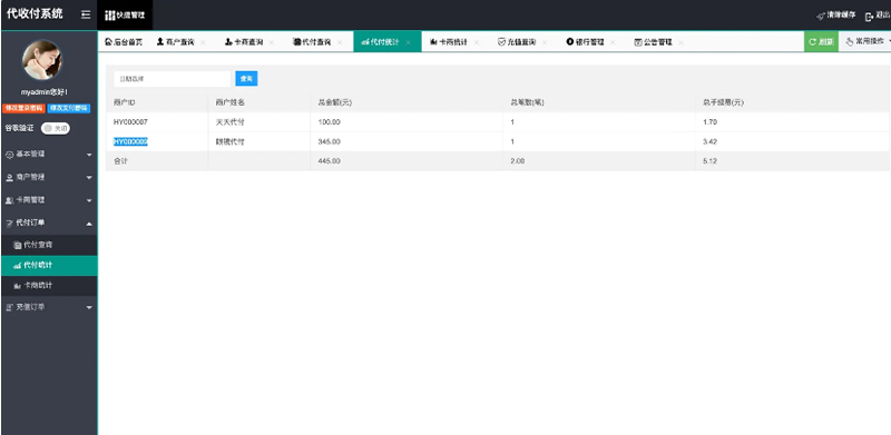 支付源码 代收付系统 手工代付-何以博客