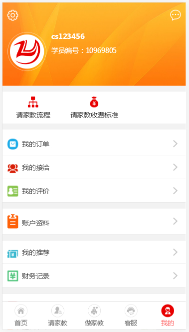 佐优家教平台源码 家教网站源码 可封装成APP thinkphp内核