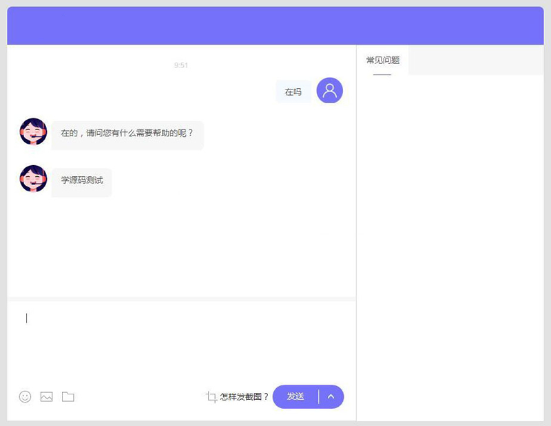 PHP客服系统3.6全开源无限制版-何以博客