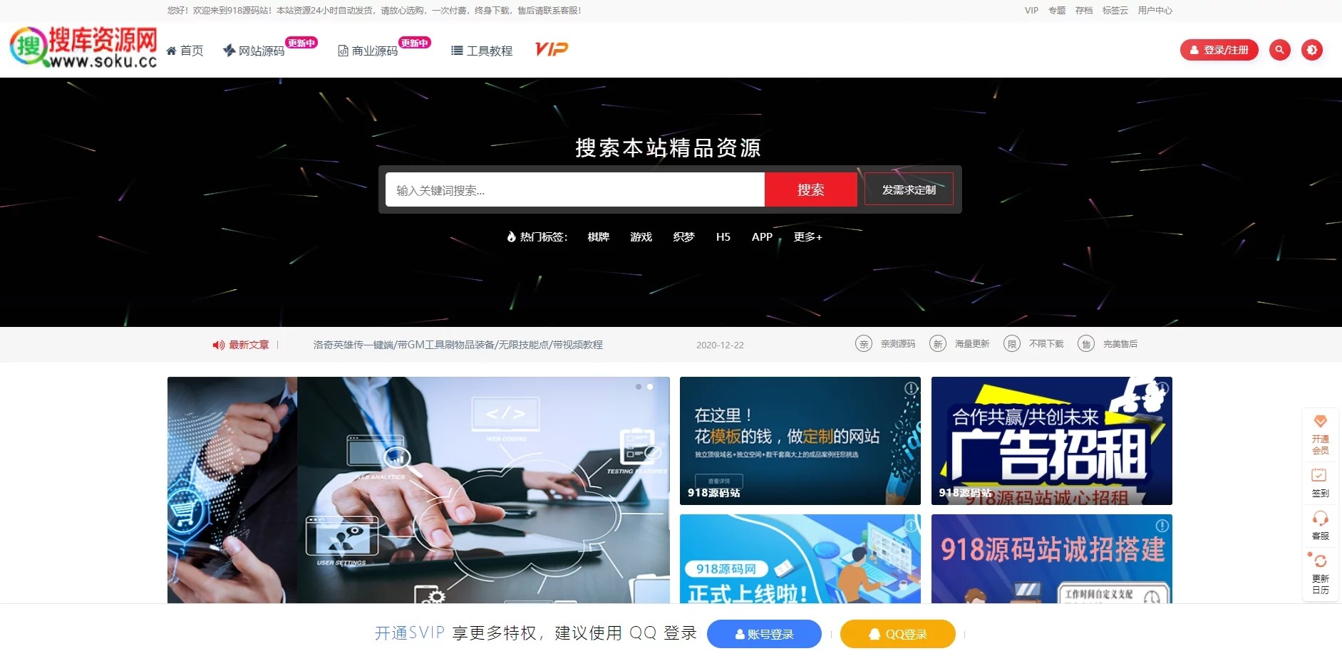 仿搜库源码网 源码运营模板/亲测可用/适合做源码站 wp内核