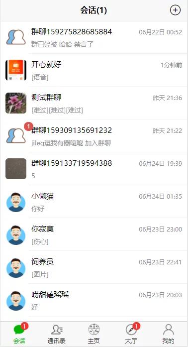 【独家发布】最新微聊即时通讯完整源码/IM/带简易教程-何以博客