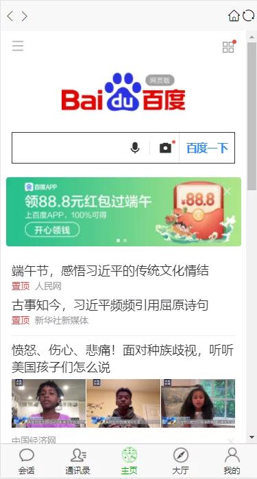 【独家发布】最新微聊即时通讯完整源码/IM/带简易教程