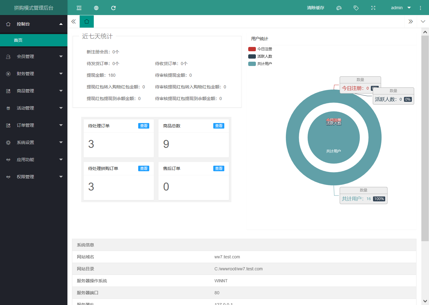 【商城源码】ThinkPHP拼团拼购h5单商户商城[可对接公众号]