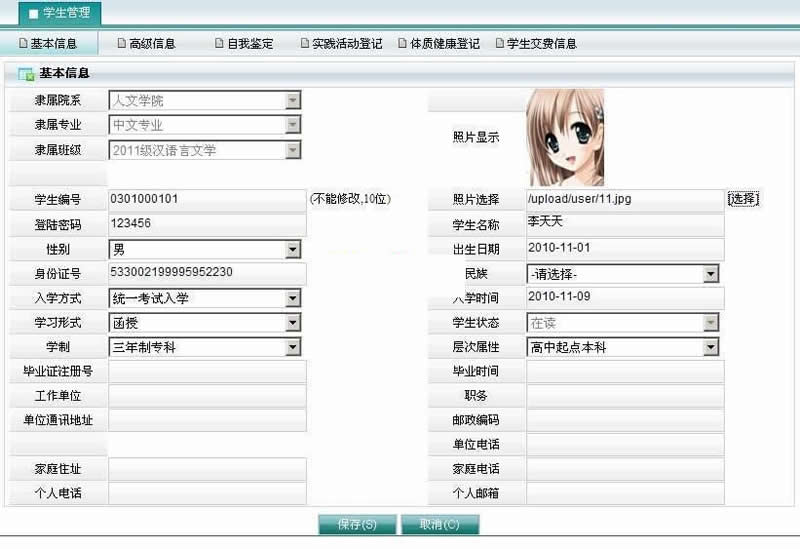 优索教务管理系统 v9.3.2