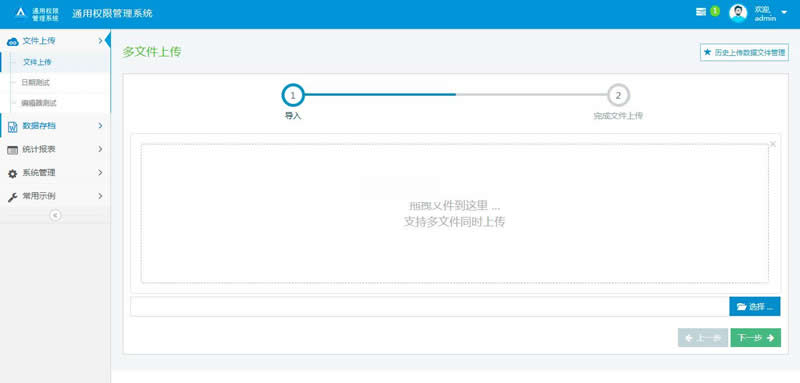 AngelRM_MVC通用权限管理系统 v2.1-何以博客