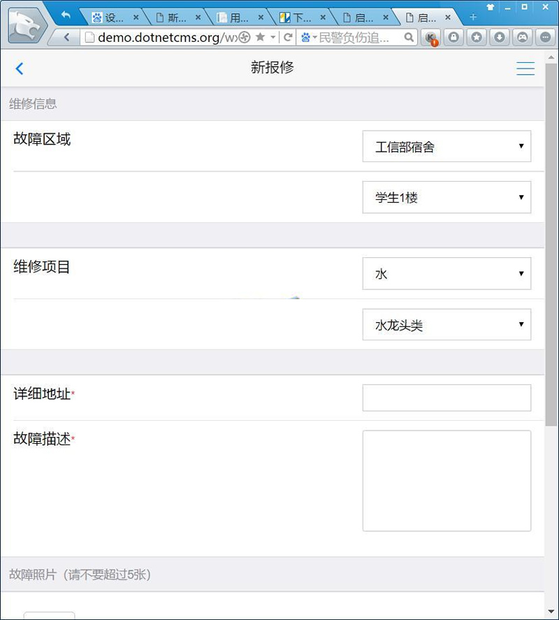 启明星故障报修系统Servicedesk(微信公众号版) v34.0