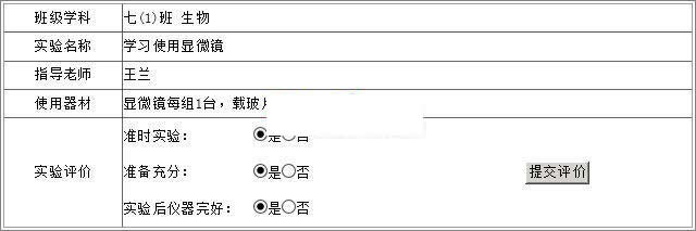 雷速授课管理系统 v7.15