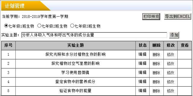 雷速授课管理系统 v7.15