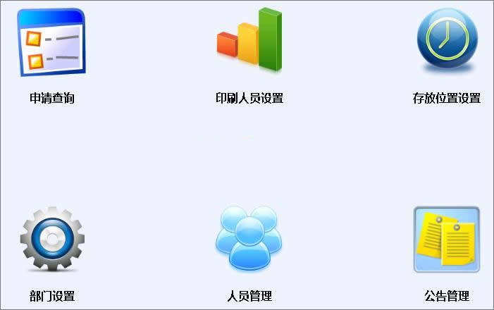 雷速文印管理系统 v7.15-何以博客