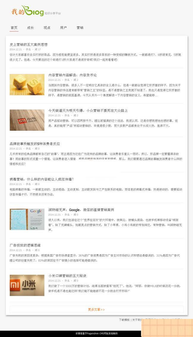 PageAdmin企业网站管理系统 v4.0.13-何以博客