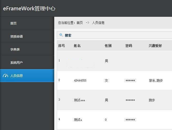 asp.net快速开发框架(eFrameWork) v4.0.9-何以博客