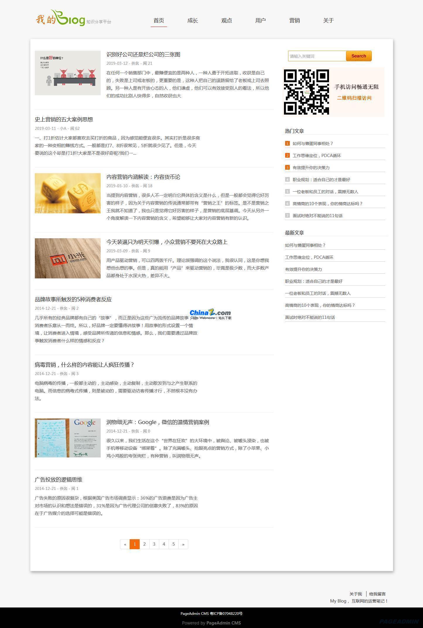 PageAdmin个人博客系统 v4.0.14.1-何以博客