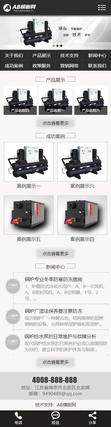 红色机械设备网站源码 dedecms织梦模板 【手机版数据同步】