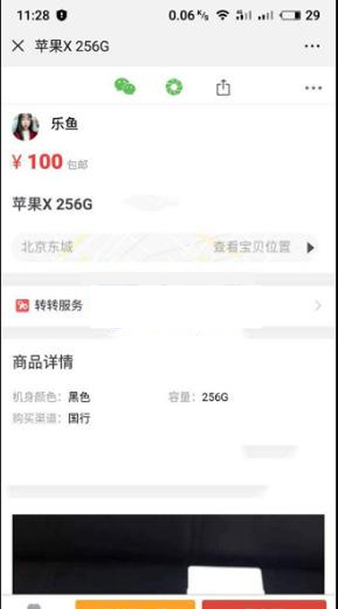 最新仿58转转闲鱼源码 二手商品交易平台网站PHP源码带独立后台管理-何以博客