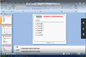 【刘老师】java基础班视频教程 好学好记全面-何以博客