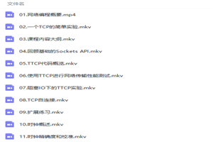 零基础入门Linux网络编程到案例实战视频教程-何以博客