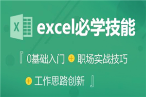 赵志东VBA基础入门到高级开发80集-何以博客