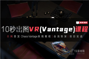 3dmax+VR全套自学系统课-何以博客