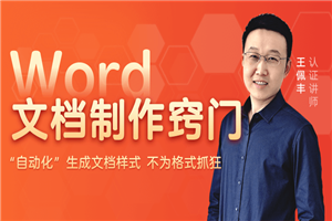 Word文档制作窍门 实现自动化编辑-何以博客