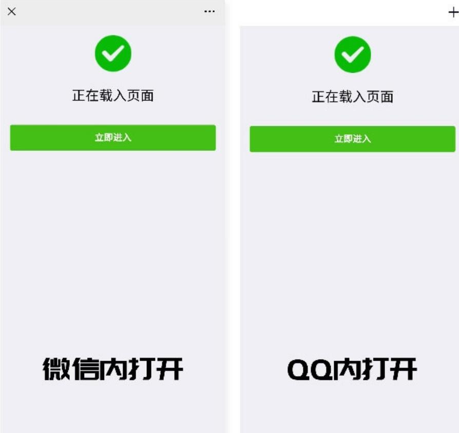 最新PHP微信/QQ域名防封直连系统源码-何以博客