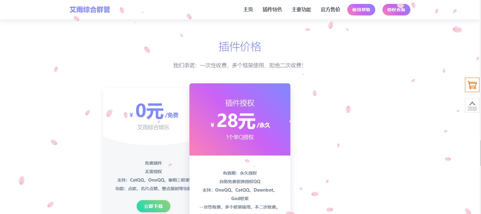 QQ群管理机器人html5官网源码-何以博客