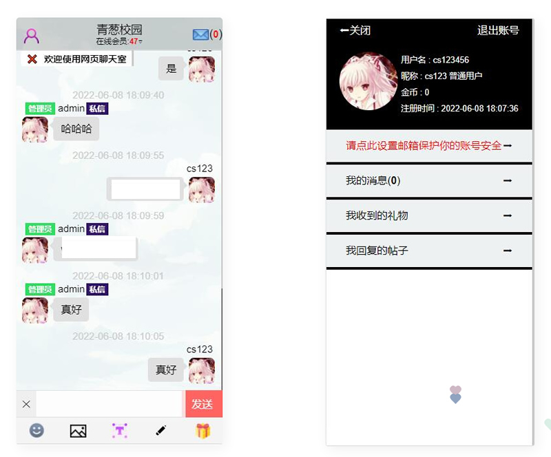 安装方便的简洁在线web聊天室-何以博客