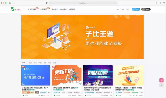 wordpress zibll子比主题6.4.1开心版源码下载_破解原版/直接使用/无需教程-何以博客