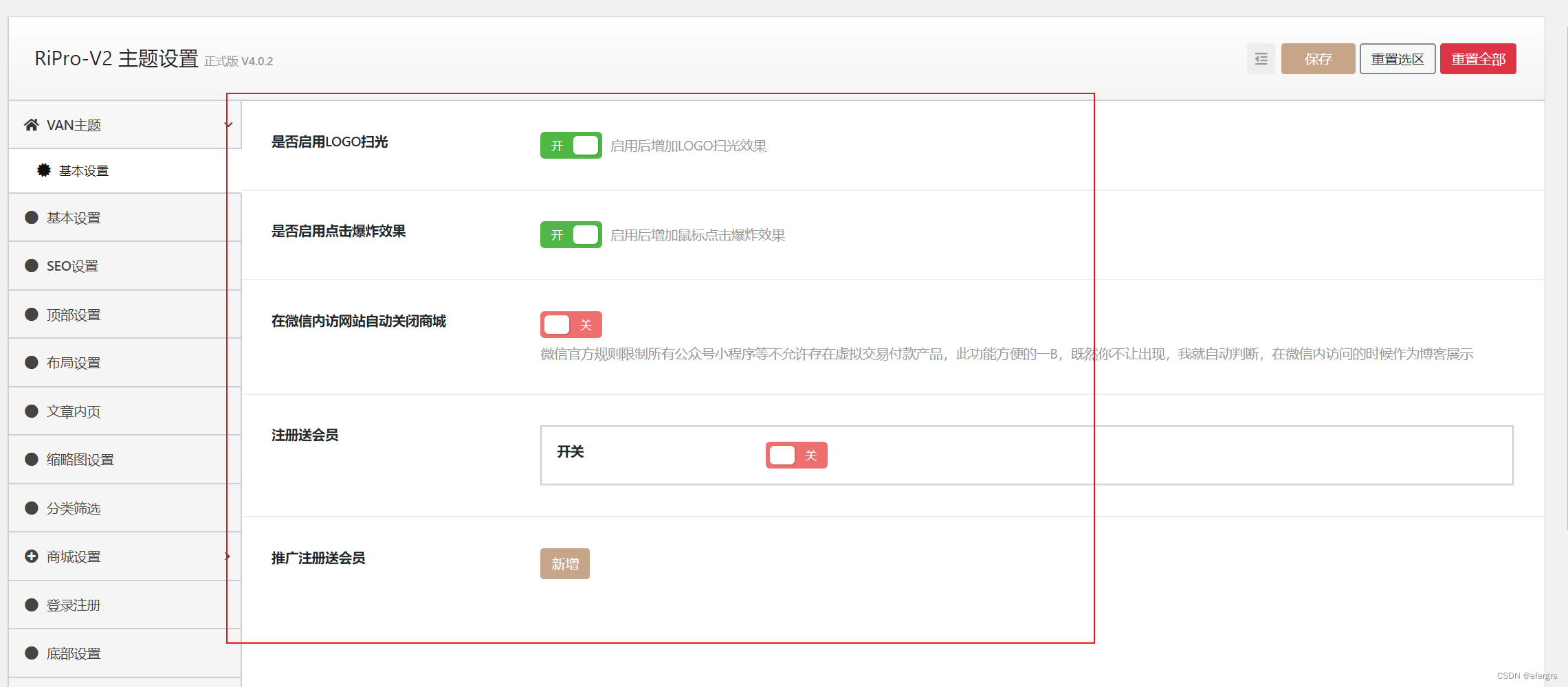 2022最新RiPro-V2子主题美化包源码