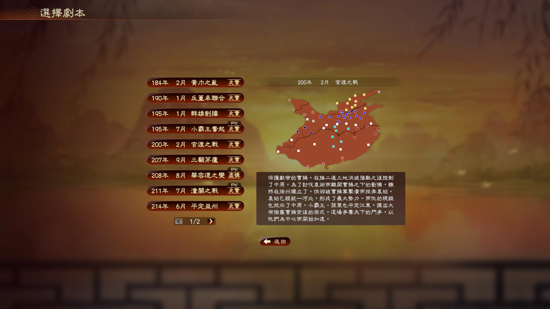 三国志13-何以博客