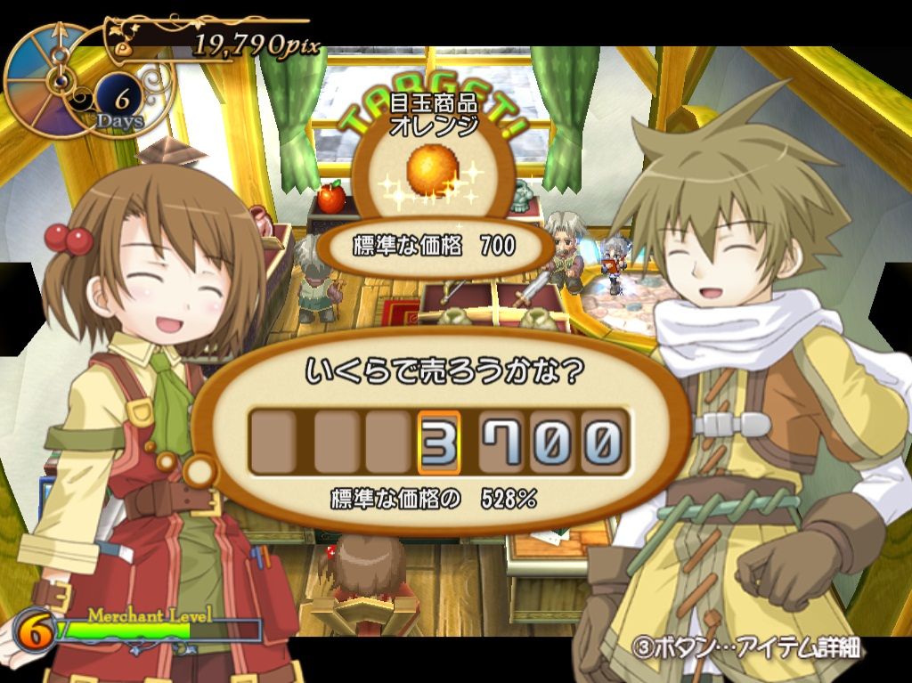 露塞提娅：道具屋经营妙方/Recettear: An Item Shop\\\\\\\\’s Tale