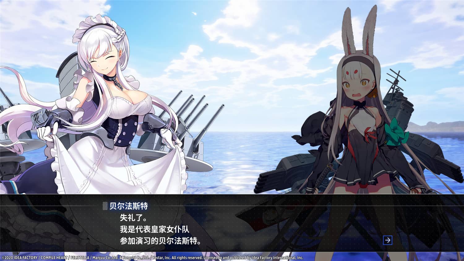 碧蓝航线：Crosswave/Azur Lane: Crosswave,交汇的航迹,交汇的航线