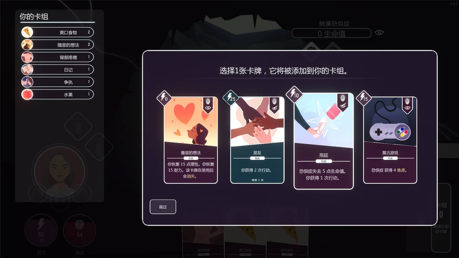 意识迷宫：克苏鲁卡牌/Neurodeck : Psychological Deckbuilder