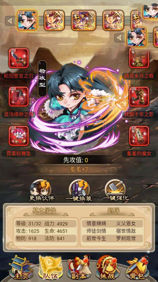 武侠手游【白发魔女传奇】2020总结版一键即玩服务端+GM后台+外网教程