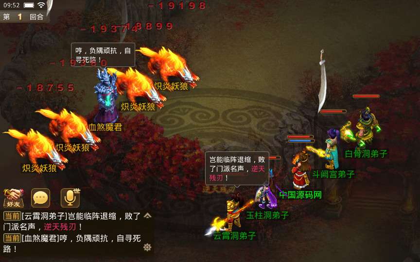 回合手游【问道多多1.8群星魂器版】手工服务端+充值后台+视频教程插图(11)