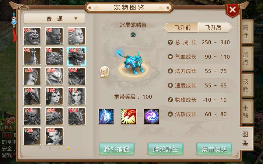 回合手游【问道多多1.8群星魂器版】手工服务端+充值后台+视频教程插图(14)